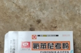 豬發(fā)燒，發(fā)燒打兩天針一點(diǎn)效果也沒