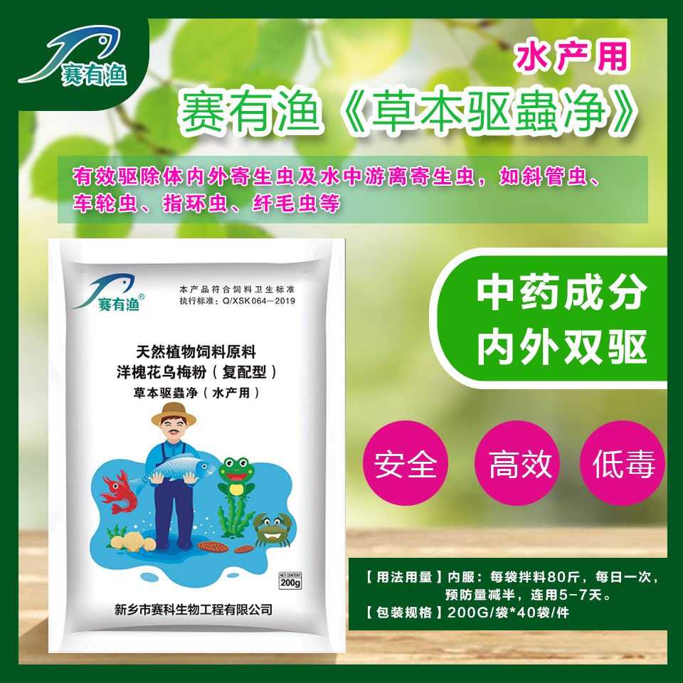 寄生蟲的預(yù)防及治療原則