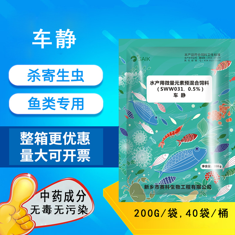 淺談魚類車輪蟲病的原因和治療方法