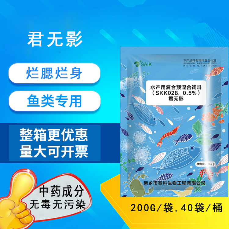 魚爛身、爛尾、爛鰭、爛鰓怎么辦？