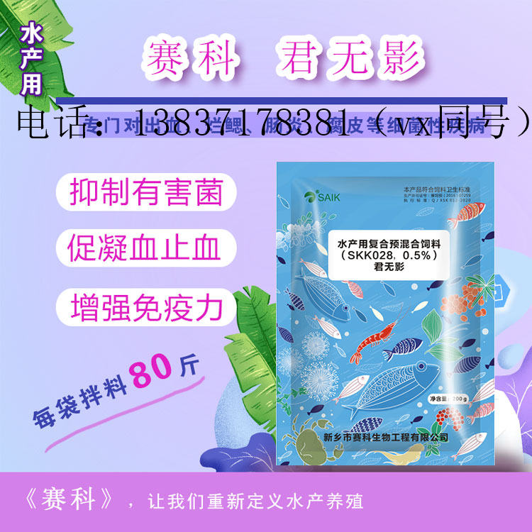 加州鱸爛身問題應(yīng)該如何防治