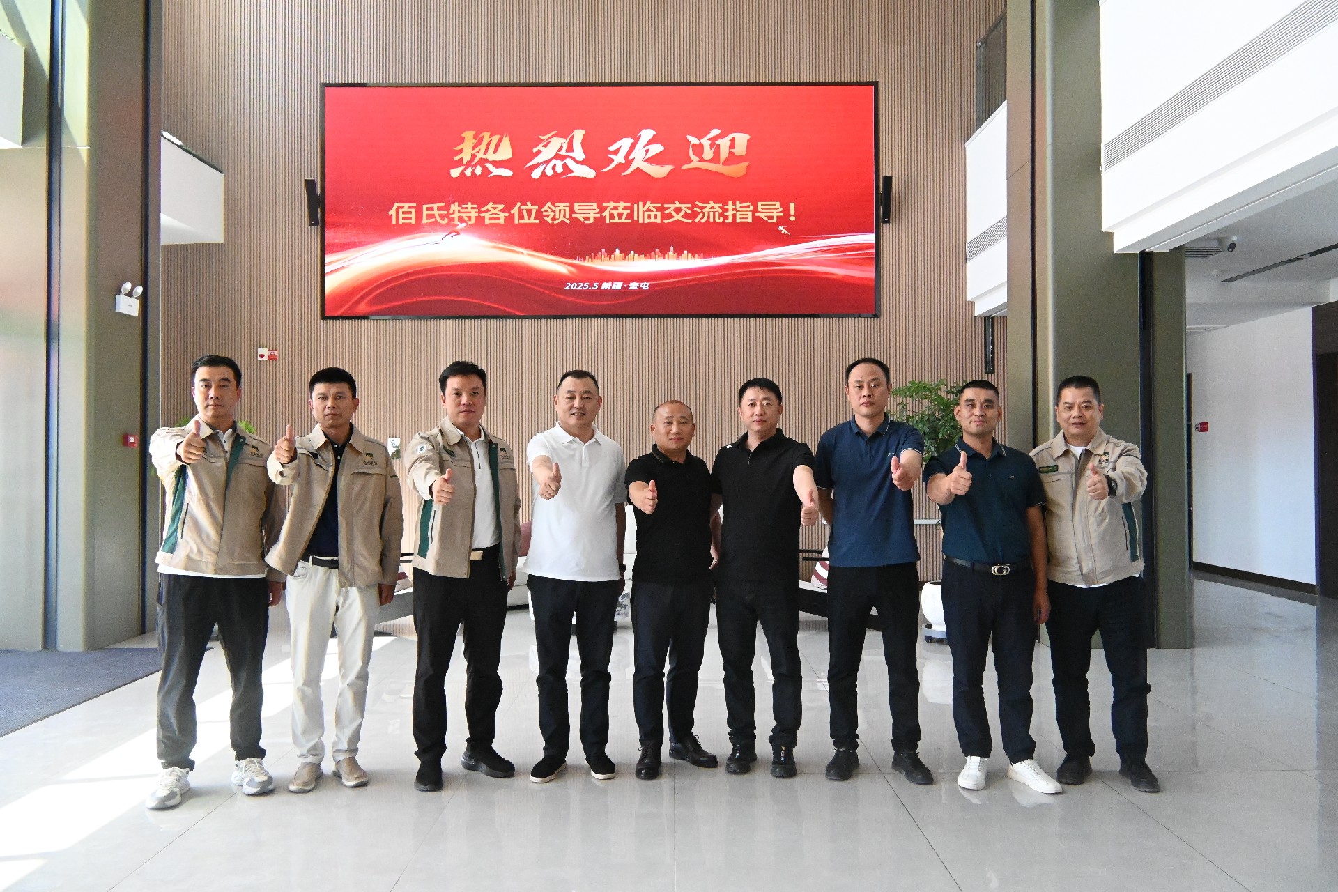 聚勢前行 合啟新章丨熱烈歡迎佰氏特蒞臨考察交流 共話發展新機遇